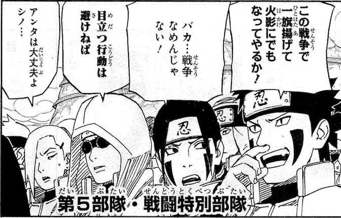Naruto 第一部の油女シノ カッコ良すぎだろｗｗｗｗｗｗ 画像 最強ジャンプ放送局