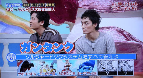 朗報 ワンピース 大好き芸人 放送決定 ワンピースを愛する人気芸能人が大集結 画像 最強ジャンプ放送局 朗報 ワンピース 大好き芸人 放送決定 ワンピースを愛する人気芸能人が大集結 画像 最強ジャンプ放送局