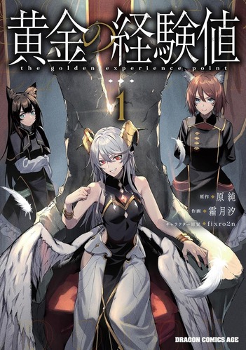 【画像】「BLEACH」の影響を受けすぎな漫画が発見されるｗｗｗｗ