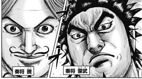 蒙武