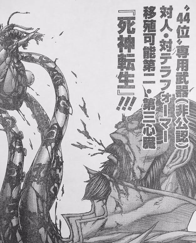 テラフォーマーズ 167話ネタバレ 劉とアシモフ 逝く 画像 最強ジャンプ放送局 テラフォーマーズ 167話ネタバレ 劉とアシモフ 逝く 画像 最強ジャンプ放送局