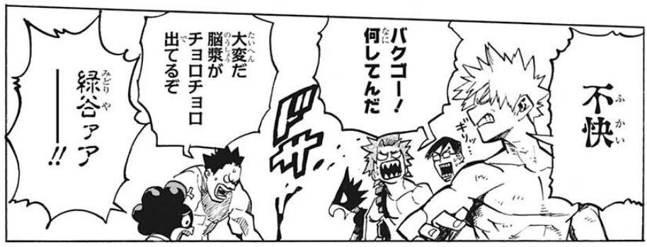 僕のヒーローアカデミア 253話感想】黒霧の正体がついに明らかに