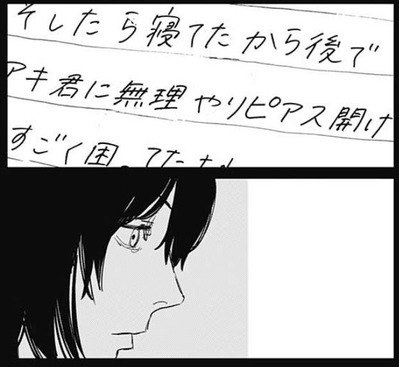 アキ