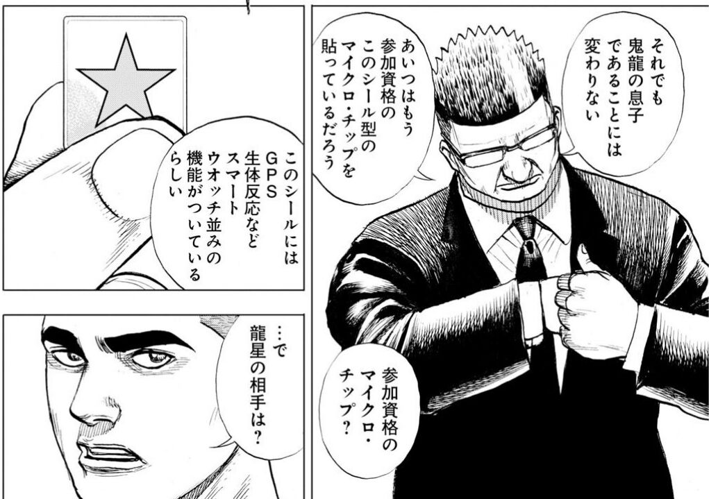 Tough外伝 龍を継ぐ男 227話感想 灘神影流 優希ちゃんの為に5対5マッチへ 米軍刺客の実力は 最強ジャンプ放送局 Tough外伝 龍を継ぐ男 227話感想 灘神影流 優希ちゃんの為に5対5マッチへ 米軍刺客の実力は 最強ジャンプ放送局