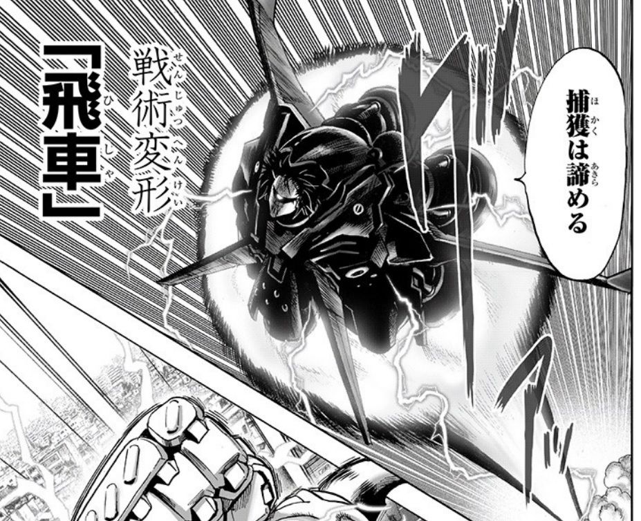 ワンパンマン 160話感想 駆動騎士 戦術変形の謎テクノロジーが凄すぎる なんでもまとめ速報