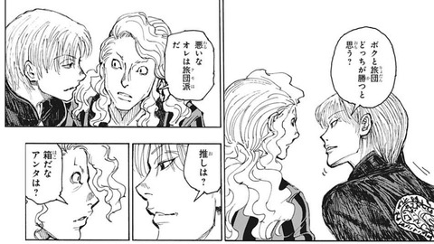 ヒソカ-393
