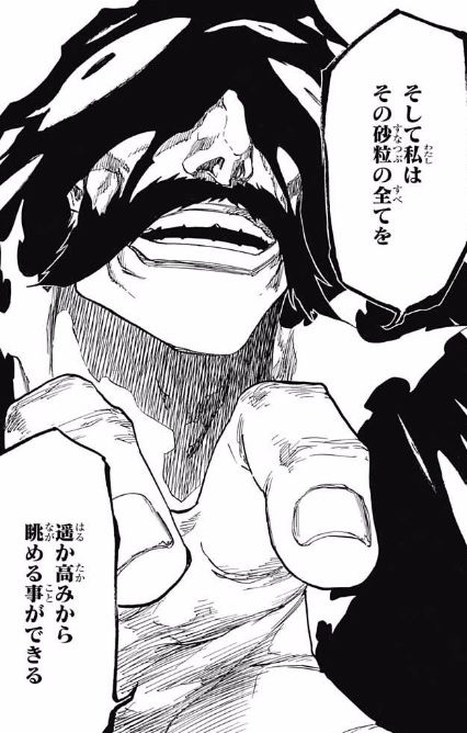 Bleach のユーハバッハだけど何か質問ある 画像 最強ジャンプ放送局