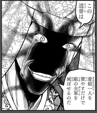 道誉
