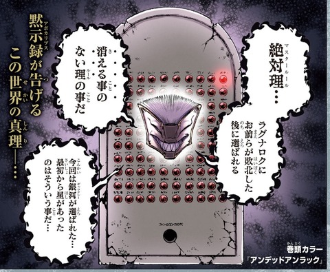 絶対理