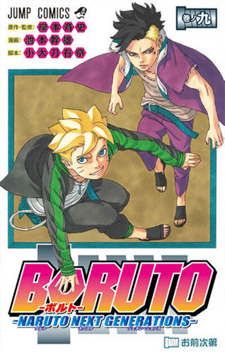boruto009