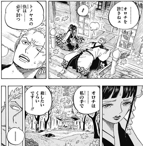 ゾロ
