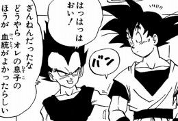 【ドラゴンボール】ベジータ「親や星がフリーザに滅ぼされようがどうでもいい。都合よく使われてた事がむかつく」←これ! 6b3599f6 - 【ドラゴンボール】ベジータ「親や星がフリーザに滅ぼされようがどうでもいい。都合よく使われてた事がむかつく」←これ!