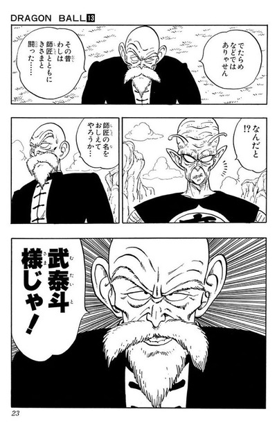 ドラゴンボール のレッドリボン軍編wwwwww 画像 漫画まとめ うさちゃんねる ドラゴンボール のレッドリボン軍編wwwwww 画像 漫画まとめ うさちゃんねる