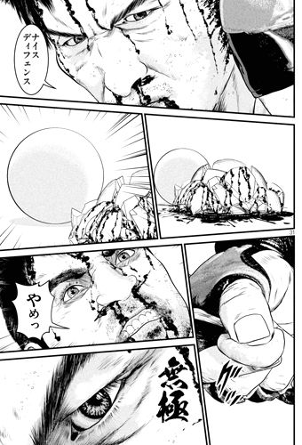今週の 喧嘩稼業 面白さでバキを圧倒し格闘漫画ナンバーワンへ 画像 最強ジャンプ放送局 今週の 喧嘩稼業 面白さでバキを圧倒し格闘漫画ナンバーワンへ 画像 最強ジャンプ放送局