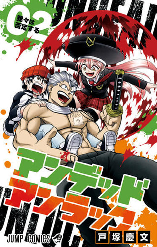 【朗報】「アンデッドアンラック」、次にくるマンガ大賞2020のコミックス部門で1位を獲得する！！