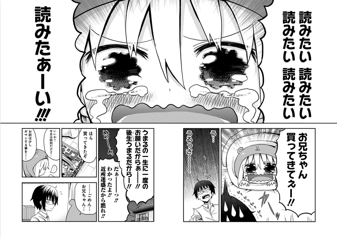 悲報 干物妹 うまるちゃん 9巻 Amazonレビューが大荒れ 画像 最強ジャンプ放送局 悲報 干物妹 うまるちゃん 9巻 Amazonレビューが大荒れ 画像 最強ジャンプ放送局