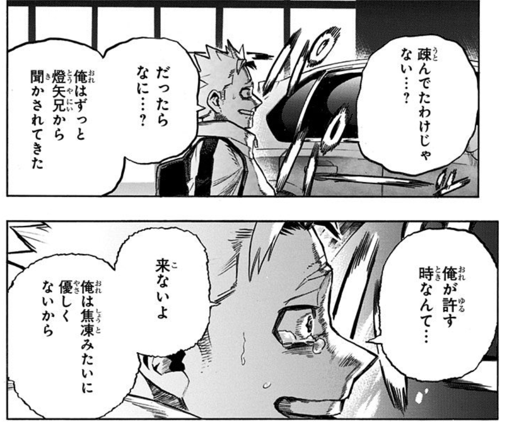 ヒロアカ エンデヴァー 炎の個性と氷の個性で子作りしたら最強やろなあ ネット 堀越 エンデヴァー 諫山 ライナー 吾峠 アカザ 時透 不死川 画族 ヒロアカ エンデヴァー 炎の個性と氷の個性で子作りしたら最強やろなあ ネット 堀越 エンデヴァー 諫山 ライナー 吾峠 アカザ 時透 不死川 画族