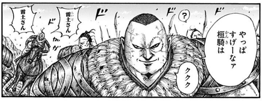 キングダム 680話感想 飛信隊 影丘の断崖に挑む 作戦は成功するのか 最強ジャンプ放送局 キングダム 680話感想 飛信隊 影丘の断崖に挑む 作戦は成功するのか 最強ジャンプ放送局