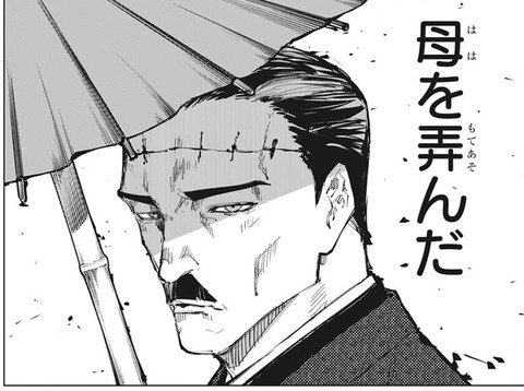 加茂-134