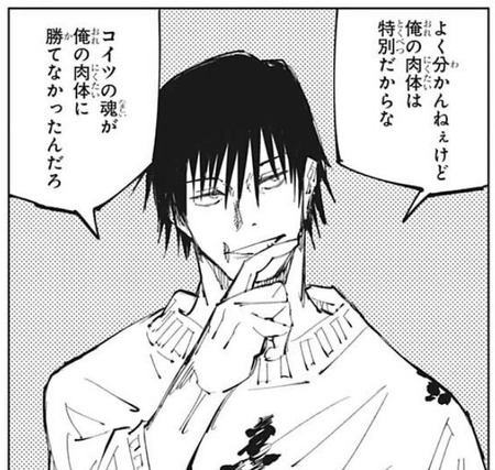 呪術廻戦98話感想 イノタクvsイタコ婆 予想外の展開に 漫画まとめ うさちゃんねる 呪術廻戦98話感想 イノタクvsイタコ婆 予想外の展開に 漫画まとめ うさちゃんねる