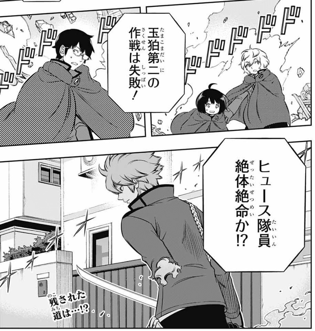 ワールドトリガー 186 187話感想 ヒュース 絶体絶命の大ピンチに 逆転の道はあるのか 最強ジャンプ放送局 ワールドトリガー 186 187話感想 ヒュース 絶体絶命の大ピンチに 逆転の道はあるのか 最強ジャンプ放送局