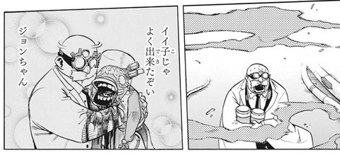 ジョン