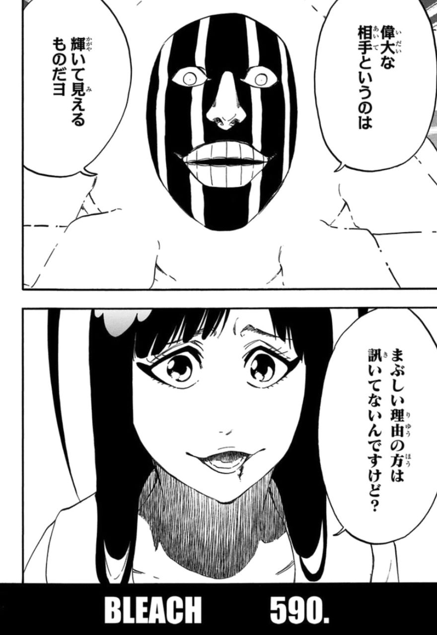 朗報 Bleach 久保帯人先生 Twitterで涅マユリのコスプレを披露wwwwww 画像 最強ジャンプ放送局 朗報 Bleach 久保帯人先生 Twitterで涅マユリのコスプレを披露wwwwww 画像 最強ジャンプ放送局