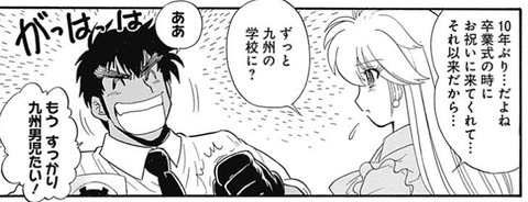 ぬーべー