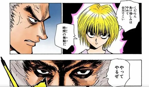 「クラピカvsウボォーギン」とかいう、HUNTER×HUNTER屈指のベストバウトｗｗｗｗ
