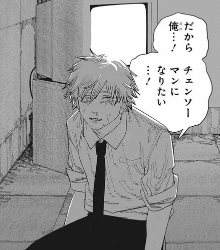 デンジ