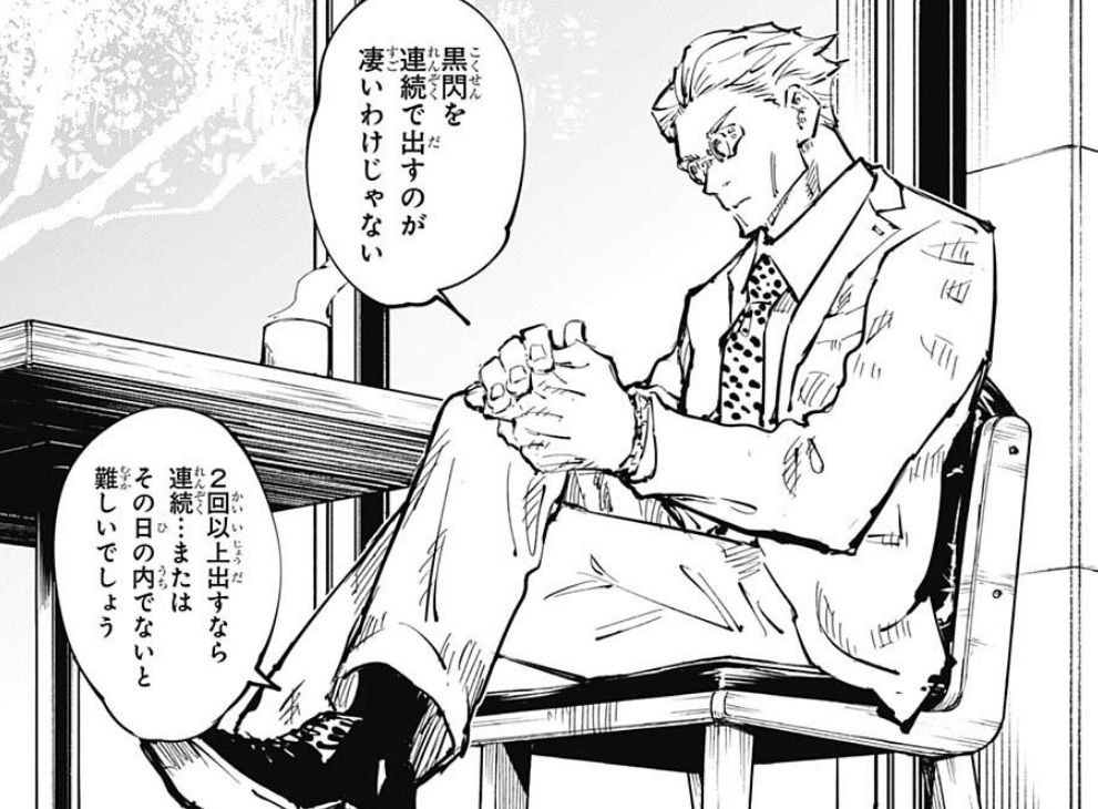 呪術廻戦 50話感想 東堂の戦闘がクレバー過ぎる コンビネーション抜群でワロタwwwwww 最強ジャンプ放送局 呪術廻戦 50話感想 東堂の戦闘がクレバー過ぎる コンビネーション抜群でワロタwwwwww 最強ジャンプ放送局