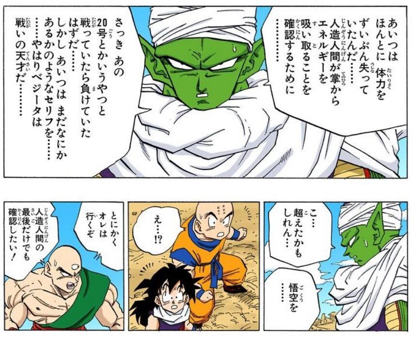 ベジータ 戦闘力 セリフ ベジータ 戦闘力 セリフ