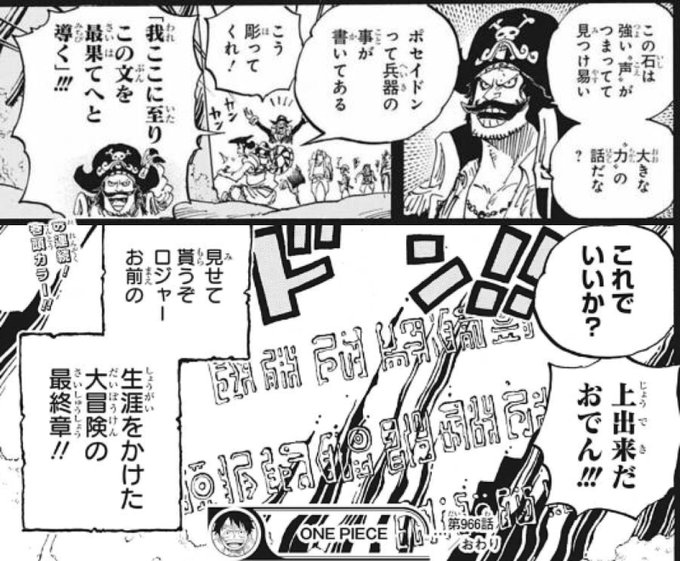 お前ら ワンピースの空島編は一気に読むと面白い ワイ どれ 読んでみるか 結果ｗｗｗｗｗｗ 最強ジャンプ放送局