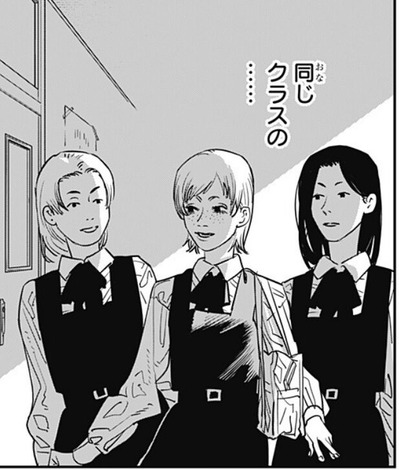 クラスメート