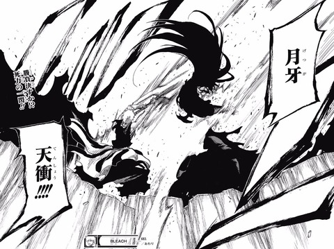 Bleach って技名オサレだけど ナルト の技名もなかなかオサレだよな 漫画まとめ うさちゃんねる