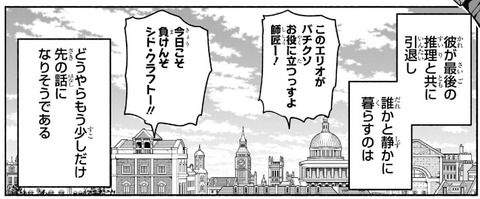 最終回