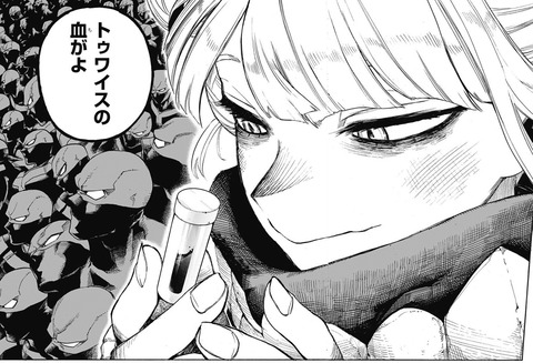 トガ2-341