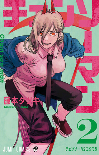 「チェンソーマン」のパワーちゃんという、デンジ君に一番ピッタリな女の子ｗｗｗｗ