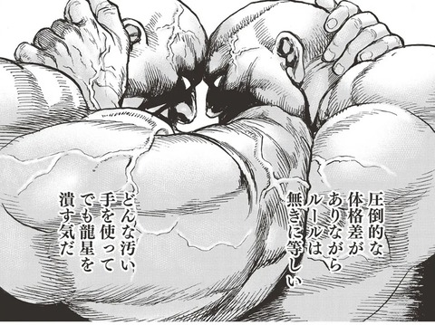 格闘イベント