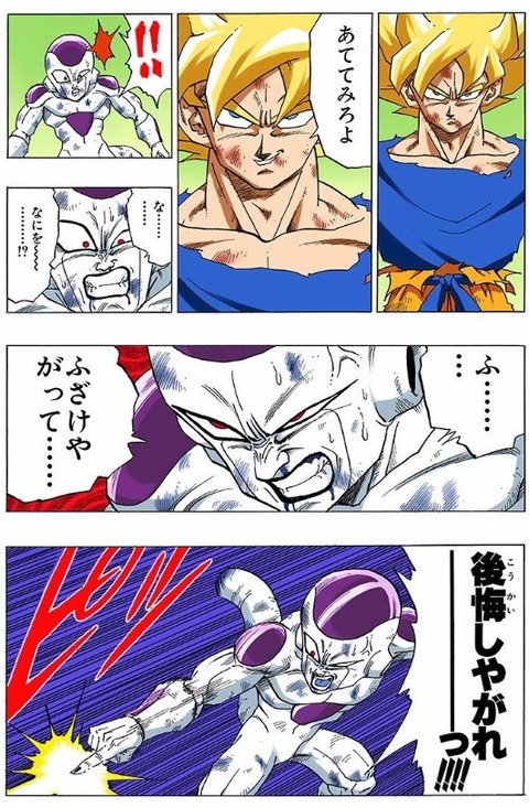 ドラゴンボール 孫悟空 だから滅びた 深すぎる 画像 漫画まとめ うさちゃんねる ドラゴンボール 孫悟空 だから滅びた 深すぎる 画像 漫画まとめ うさちゃんねる