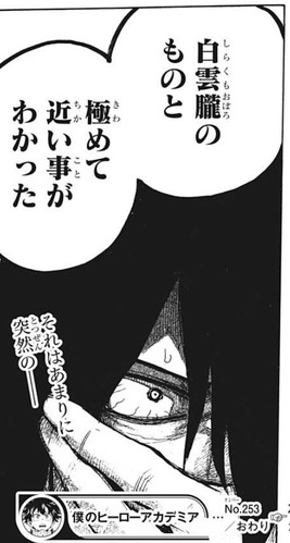 僕のヒーローアカデミア 253話感想 黒霧の正体がついに明らかに これは予想出来んわ なんでもまとめ速報 僕のヒーローアカデミア 253話感想 黒霧の正体がついに明らかに これは予想出来んわ なんでもまとめ速報