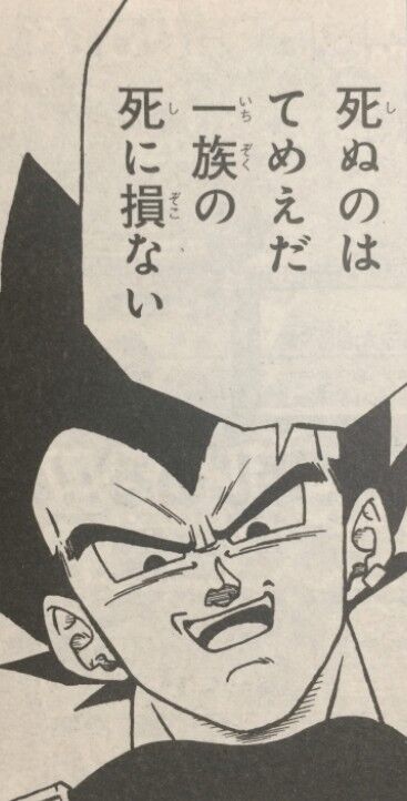 カウンタ 送る おしゃれな ジャンプ放送局 ドラゴンボール ベジータ Kohyuu Jp カウンタ 送る おしゃれな ジャンプ放送局 ドラゴンボール ベジータ Kohyuu Jp