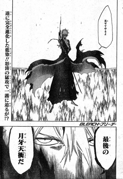 お前らが Bleach 落ちぶれたって言うから単行本一気読みしたんだがwwwwww 画像 漫画まとめ うさちゃんねる お前らが Bleach 落ちぶれたって言うから単行本一気読みしたんだがwwwwww 画像 漫画まとめ うさちゃんねる
