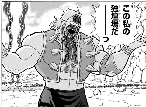 ネプチューンマン