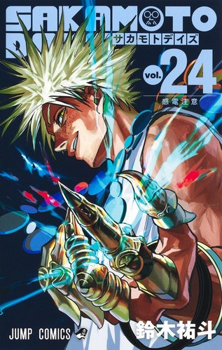 【サカモトデイズ 236話感想】シン・キンダカvs七夕・トーレス・牛頭、車上でのバトルが始まる！！