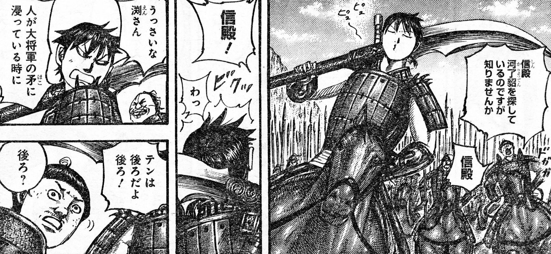キングダム 500話ネタバレ 王翦vs李牧 早くも頭脳戦が始まる 画像 最強ジャンプ放送局 キングダム 500話ネタバレ 王翦vs李牧 早くも頭脳戦が始まる 画像 最強ジャンプ放送局