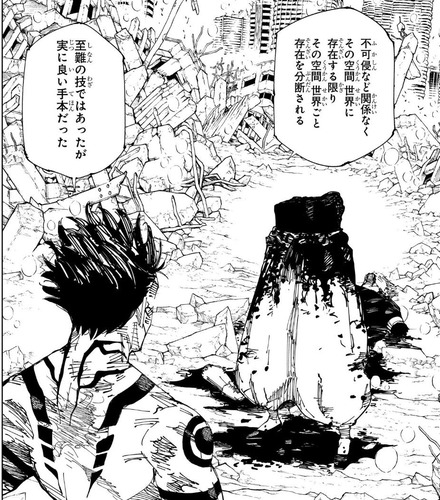 五条-236