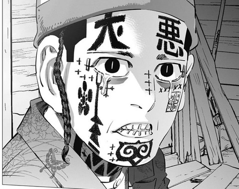 ウエジ