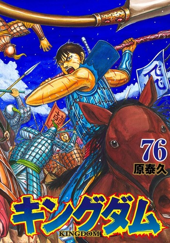 【悲報】「キングダム」世界の弓使い、ガチで強すぎるｗｗｗｗ