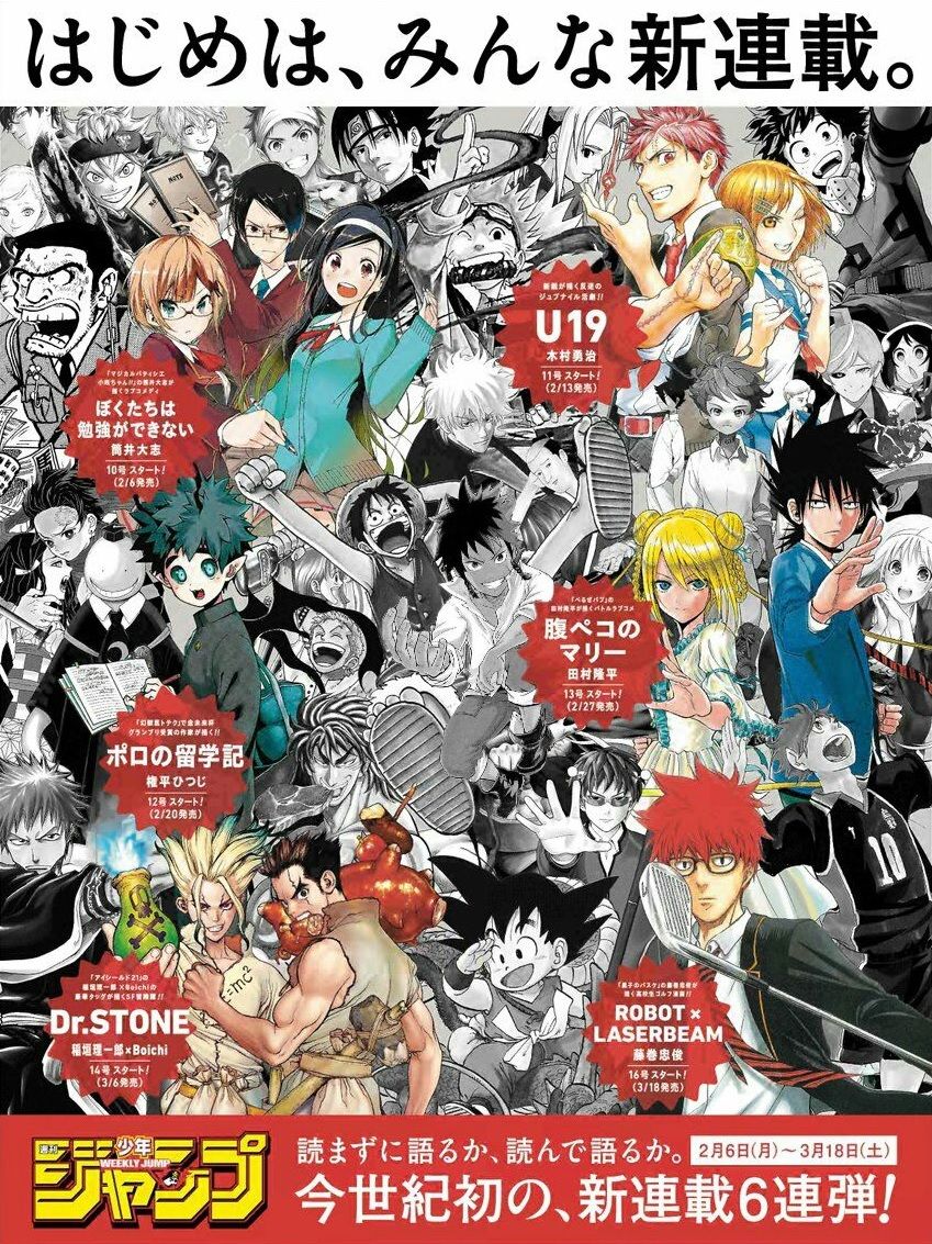 週刊少年ジャンプ 新連載6作品が出揃う どれがヒットしそう 画像 最強ジャンプ放送局